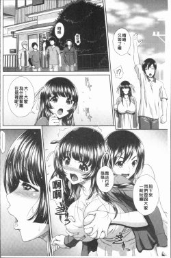 Page 40 of Ryoujoku Shiritsu Gangimari Gakuen | 凌辱私立陶醉沉淪學園