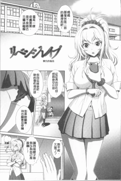 Page 55 of Ryoujoku Shiritsu Gangimari Gakuen | 凌辱私立陶醉沉淪學園