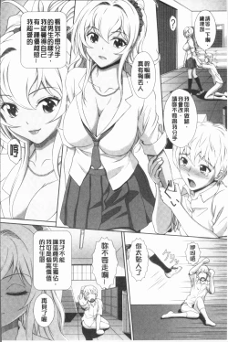 Page 60 of Ryoujoku Shiritsu Gangimari Gakuen | 凌辱私立陶醉沉淪學園