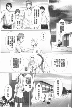 Page 61 of Ryoujoku Shiritsu Gangimari Gakuen | 凌辱私立陶醉沉淪學園