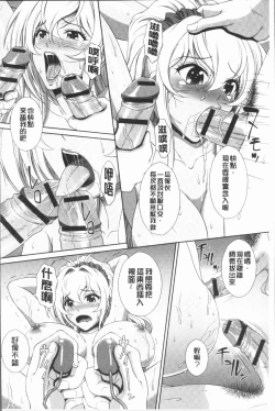 Page 70 of Ryoujoku Shiritsu Gangimari Gakuen | 凌辱私立陶醉沉淪學園