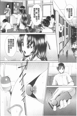 Page 80 of Ryoujoku Shiritsu Gangimari Gakuen | 凌辱私立陶醉沉淪學園