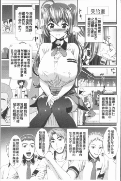 Page 99 of Ryoujoku Shiritsu Gangimari Gakuen | 凌辱私立陶醉沉淪學園