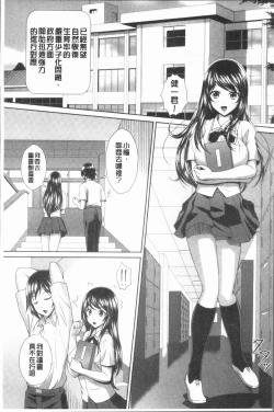 Page 9 of Ryoujoku Shiritsu Gangimari Gakuen | 凌辱私立陶醉沉淪學園