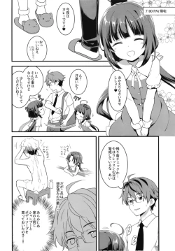 Page 18 of All-Rounder no Oshigoto!