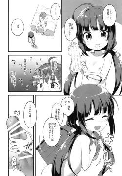 Page 22 of All-Rounder no Oshigoto!