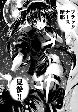 Page 136 of Black Nurse Maya