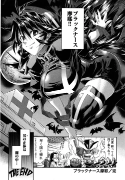 Page 148 of Black Nurse Maya