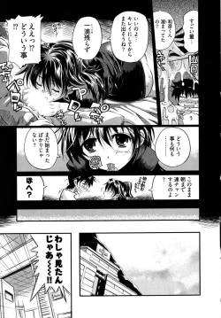 Page 169 of Black Nurse Maya