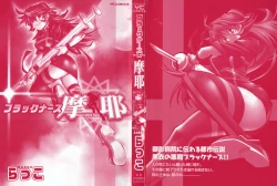 Page 4 of Black Nurse Maya