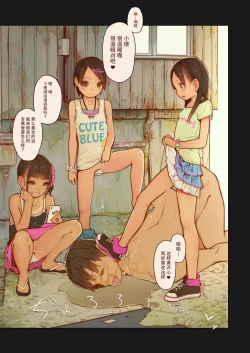 Page 18 of Tiny Evil 4