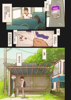 Page 3 of Tiny Evil 4