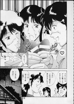 Page 11 of Jump Dynamite 2 Dynamite series 8