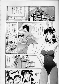 Page 12 of Jump Dynamite 2 Dynamite series 8