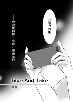 Page 11 of Give and Take