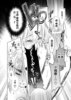 Page 34 of Give and Take