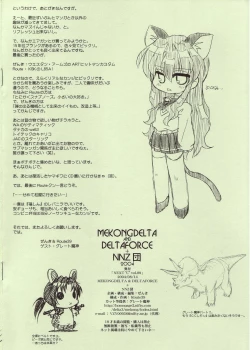 Page 8 of NEXT "C" VOL.08