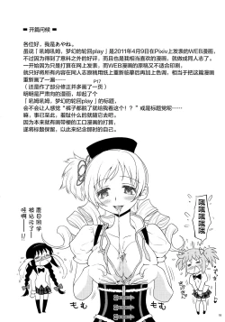 Page 20 of Kakoku Shoujo Eroku