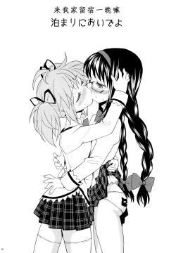 Page 21 of Kakoku Shoujo Eroku