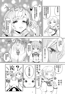 Page 24 of Kakoku Shoujo Eroku