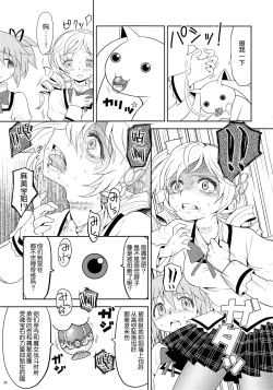 Page 27 of Kakoku Shoujo Eroku