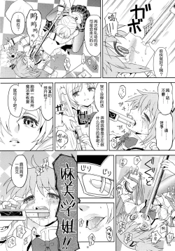 Page 34 of Kakoku Shoujo Eroku