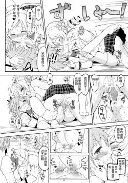 Page 38 of Kakoku Shoujo Eroku