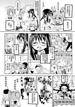 Page 44 of Kakoku Shoujo Eroku