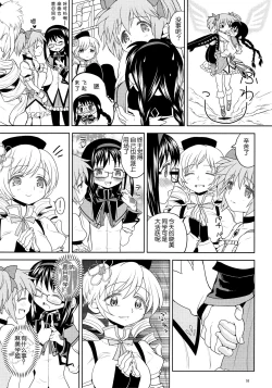 Page 55 of Kakoku Shoujo Eroku