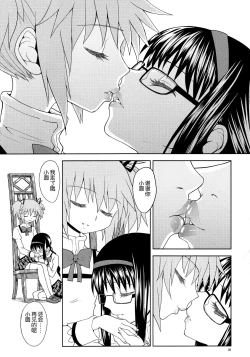 Page 87 of Kakoku Shoujo Eroku