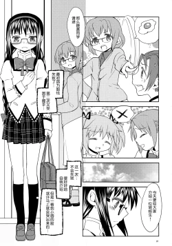 Page 89 of Kakoku Shoujo Eroku