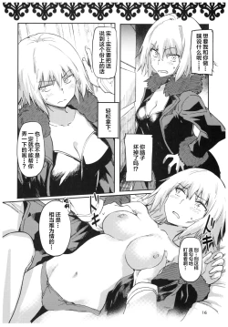Page 18 of Okini no Musume to Katappashi kara Eroi Koto ga Shitai!