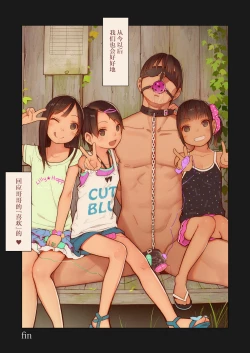 Page 28 of Tiny Evil 4