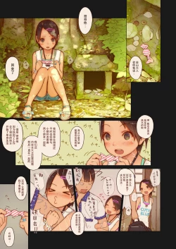 Page 4 of Tiny Evil 4