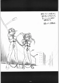 Page 16 of Depth Probe Extra: HORN LUST