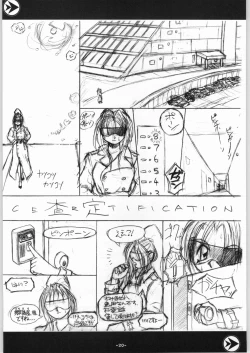 Page 21 of Depth Probe Extra: HORN LUST