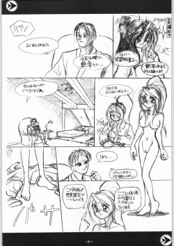 Page 22 of Depth Probe Extra: HORN LUST