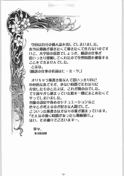 Page 4 of Depth Probe Extra: HORN LUST