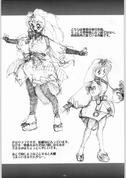 Page 8 of Depth Probe Extra: HORN LUST