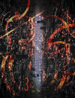 Page 1 of Succubus no Yakata3