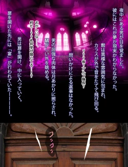 Page 2 of Succubus no Yakata3