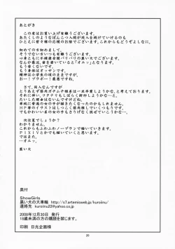 Page 19 of Showgirls