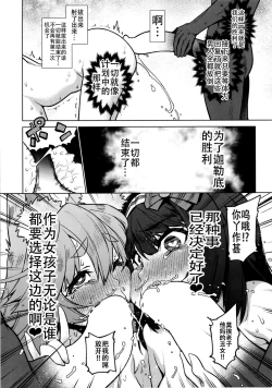 Page 14 of Saijaku Servants wa Zettai ni Makenai | 最弱的英灵们绝对不会输