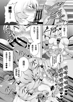 Page 18 of Yakumo Ran ga Saimin de Kyousei Hatsujou Saserarechau Hon