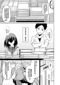 Page 6 of Ninomiya Kaede wa Fureraretakunai