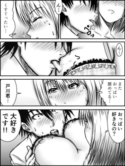 Page 15 of Kiss wa ¥300