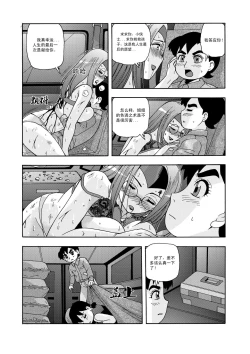 Page 104 of 俠物語序章 - 俠之小者