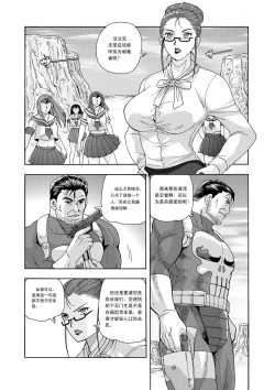 Page 105 of 俠物語序章 - 俠之小者
