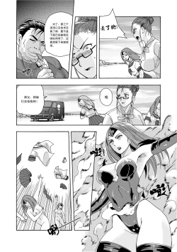 Page 106 of 俠物語序章 - 俠之小者