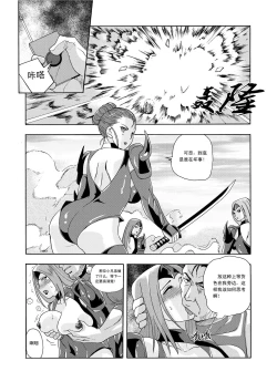 Page 115 of 俠物語序章 - 俠之小者